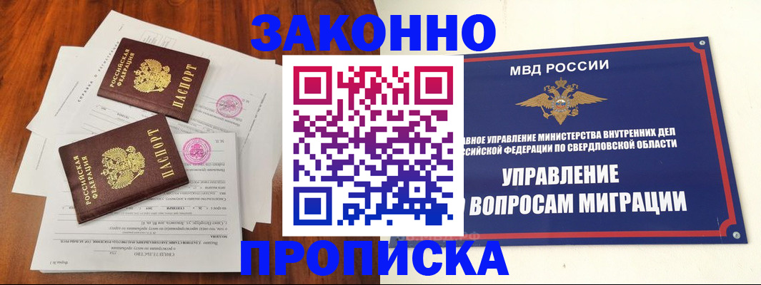 прописка гарантия в Людиново