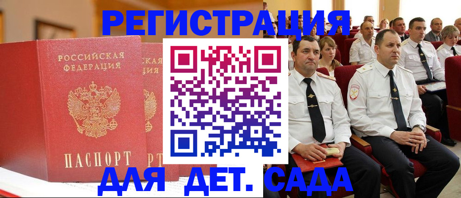 временная регистрация гарантия в Людиново