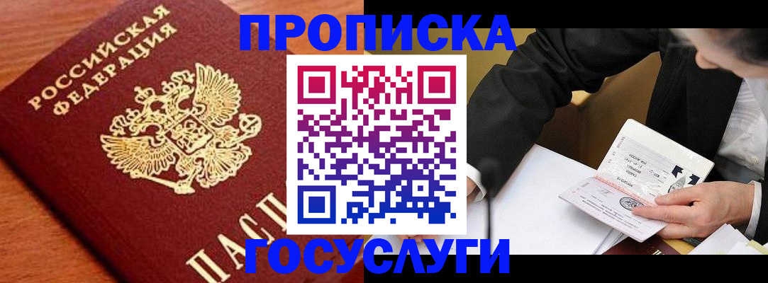пропишу в квартире в Людиново