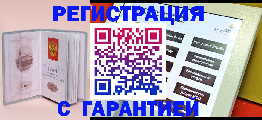 временная регистрация адрес в Людиново