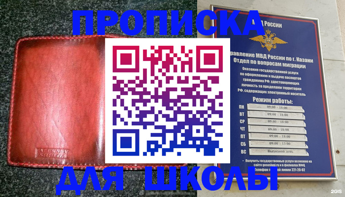 прописка штамп в Людиново