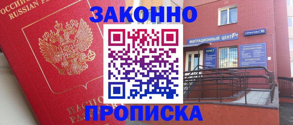 прописка регистрация в Людиново