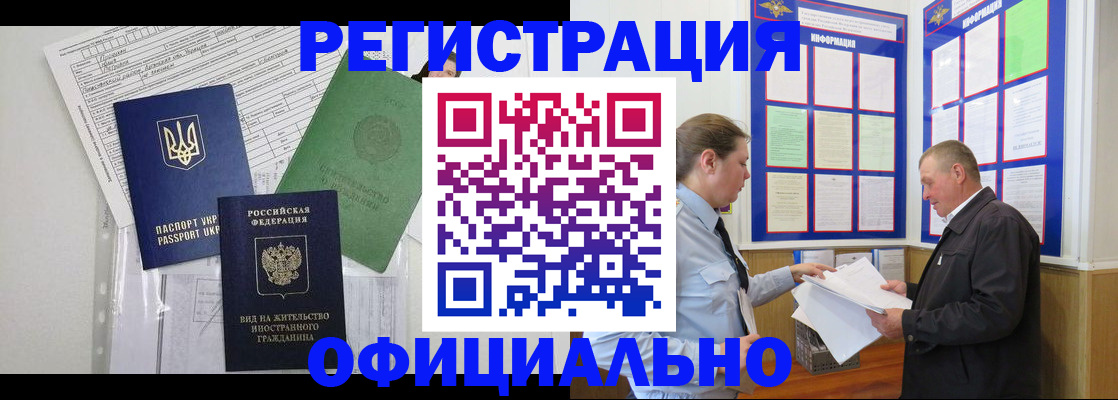 прописка паспорт в Людиново