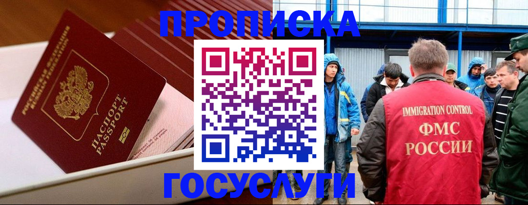 временная регистрация в Людиново